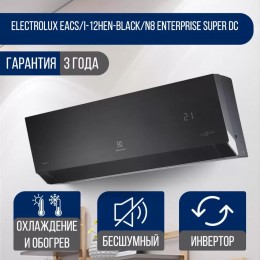 Сплит-система Electrolux EACS/I-12HEN-BLACK/N8 Enterprise Super DC Inverter