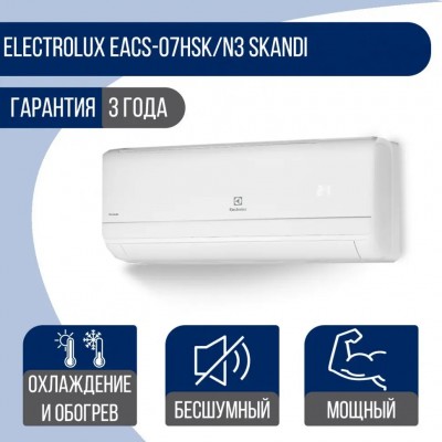 Купить Сплит-система Electrolux EACS-07HSK/N3 Skandi 
