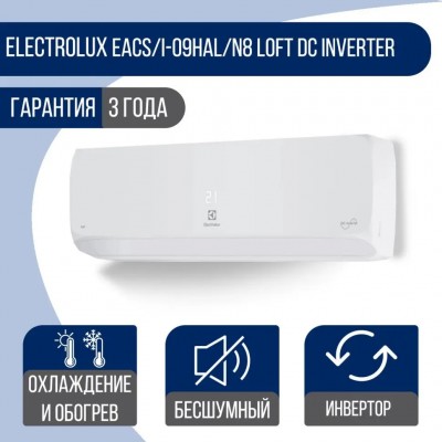 Купить Сплит-система Electrolux EACS/I-09HAL/N8 Loft DC Inverter 