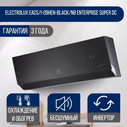 Сплит-система Electrolux EACS/I-09HEN-BLACK/N8 Enterprise Super DC Inverter
