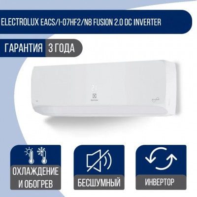 Купить Сплит-система Electrolux EACS/I-07HF2/N8 Fusion 2.0 DC Іnverter 