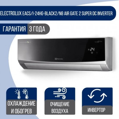 Купить Сплит-система Electrolux EACS/I-24HG-BLACK2/N8 Air Gate 2 Super DC Inverter 