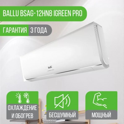 Купить Сплит-система Ballu BSAG-12HN8 iGreen Pro 