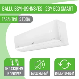 Сплит-система Ballu BSYI-09HN8/ES_23Y Eco Smart DC Inverter Сплит-система Ballu BSYI-09HN8/ES_23Y Eco Smart DC Inverter