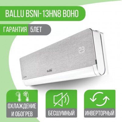 Сплит-система Ballu BSNI-13HN8 Boho Full-DC Inverter фото 6