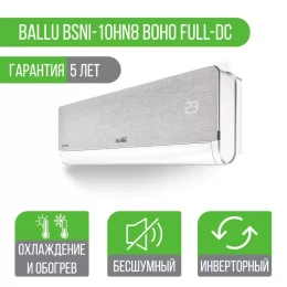Сплит-система инверторного типа Ballu BSNI-10HN8 Boho Full-DC Сплит-система инверторного типа Ballu BSNI-10HN8 Boho Full-DC