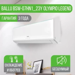Сплит-система Ballu BSW-07HN1_23Y Olympio Legend Сплит-система Ballu BSW-07HN1_23Y Olympio Legend