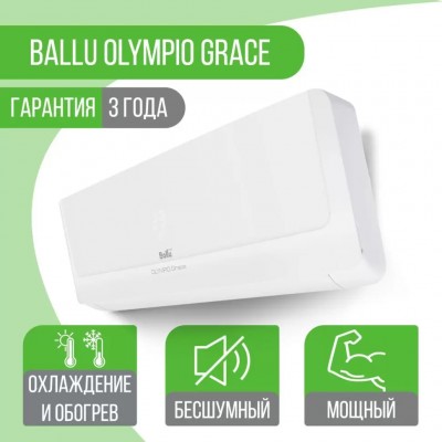 Купить Сплит-система Ballu BSG-12HN1_22Y Olympio Grace 