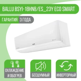 Сплит-система Ballu BSYI-18HN8/ES_23Y Eco Smart DC Inverter Сплит-система Ballu BSYI-18HN8/ES_23Y Eco Smart DC Inverter