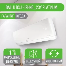 Сплит-система Ballu BSUI-12HN8_23Y Platinum Evolution DC Inverter Сплит-система Ballu BSUI-12HN8_23Y Platinum Evolution DC Inverter