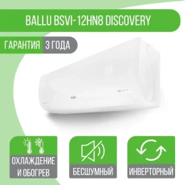 Сплит-система Ballu BSVI-12HN8 Discovery DC Inverter Сплит-система Ballu BSVI-12HN8 Discovery DC Inverter