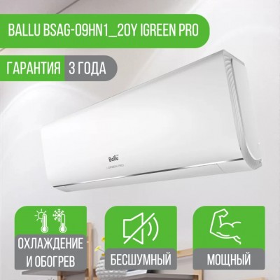 Купить Сплит-система Ballu BSAG-09HN8 iGreen Pro 