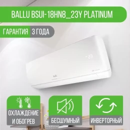 Сплит-система Ballu BSUI-18HN8_23Y Platinum Evolution DC Inverter Сплит-система Ballu BSUI-18HN8_23Y Platinum Evolution DC Inverter