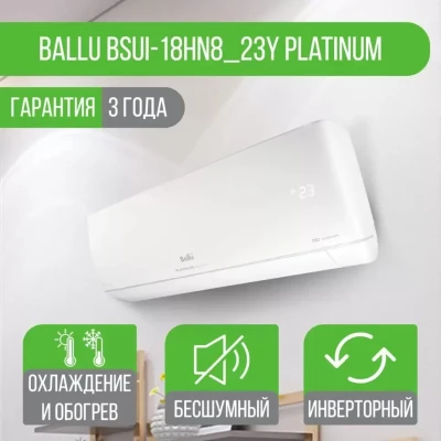 Сплит-система Ballu BSUI-18HN8_23Y Platinum Evolution DC Inverter