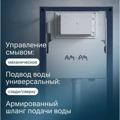 Инсталляция для подвесного унитаза AM.PM I012709