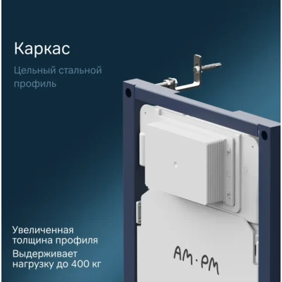 Инсталляция для подвесного унитаза AM.PM I012709
