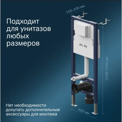 Инсталляция для подвесного унитаза AM.PM I012709