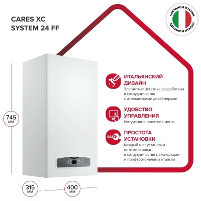 Газовый котел Ariston CARES XC SYSTEM 24 FF - гарантия до 5 лет фото 5 Газовый котел Ariston CARES XC SYSTEM 24 FF фото 5