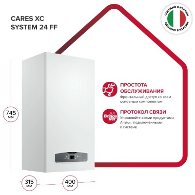 Газовый котел Ariston CARES XC SYSTEM 24 FF - гарантия до 5 лет фото 6 Газовый котел Ariston CARES XC SYSTEM 24 FF фото 6