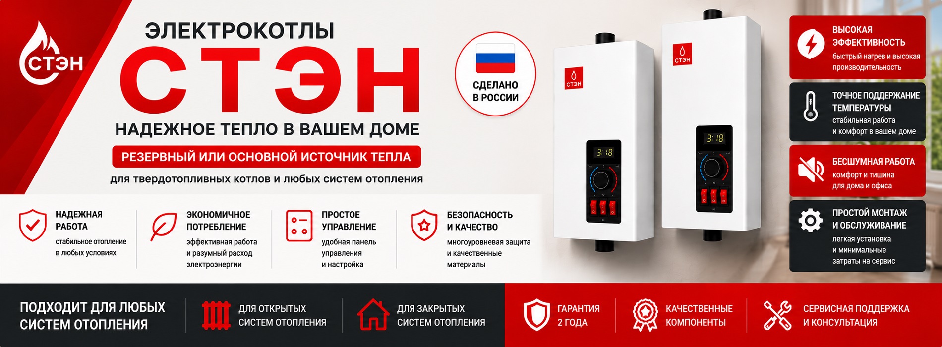 Электрокотел СТЭН