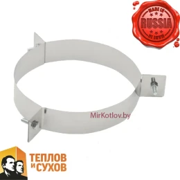 Хомут растяжки дымохода Теплов и Сухов Ø180