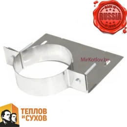 Крепление Теплов и Сухов универсальное КУ Ø260