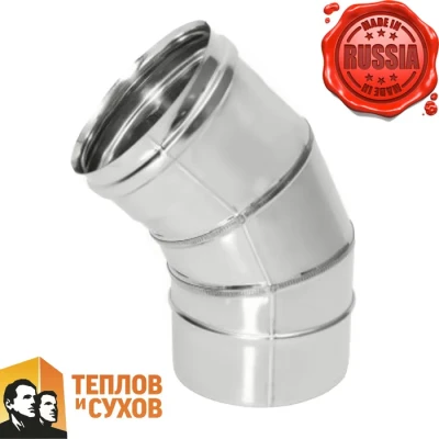 Отвод Теплов и Сухов 45гр. МОНО ОМ-Р 45*, 430, 0.8 мм, Ø 120 Отвод Теплов и Сухов 45гр. МОНО ОМ-Р 45*, 430, 0.8 мм, Ø 120