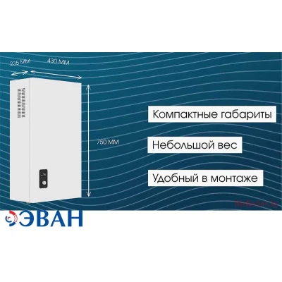 Электрический котел ЭВАН FORWARD 18