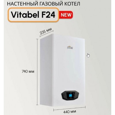 Газовый котел Ferroli Vitabel F24 NEW - гарантия до 5 лет фото 3 Газовый котел Ferroli Vitabel F24 NEW фото 3