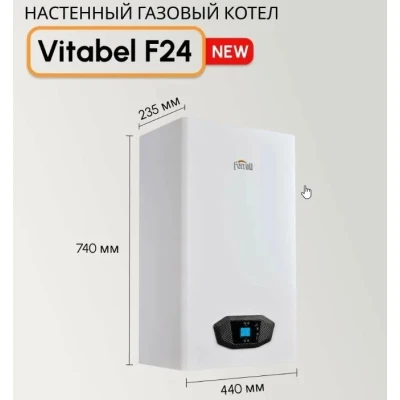 Газовый котел Ferroli Vitabel F24 Газовый котел Ferroli Vitabel F24