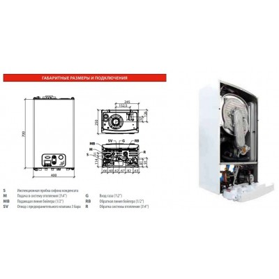 Конденсационный газовый котел FONDITAL ANTEA KRB 28 - гарантия до 5 лет фото 2 Конденсационный газовый котел FONDITAL ANTEA KRB 28 фото 2