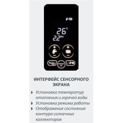 Газовый котёл Fondital FORMENTERA RBTN 24 - гарантия до 5 лет фото 2 Газовый котёл Fondital FORMENTERA RBTN 24 фото 2