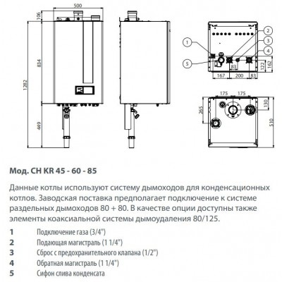 Конденсационный газовый котел FONDITAL ITACA CH KR 60 фото 2