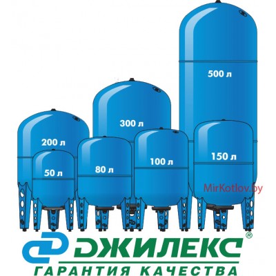 Купить Гидроаккумуляторы Джилекс 100 В  5 в Минске с доставкой по Беларуси