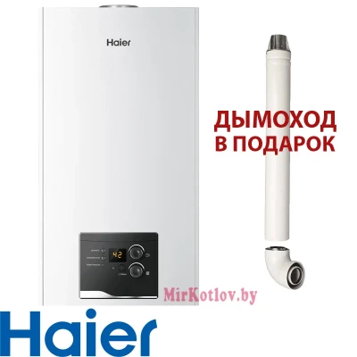 Настенный газовый котел HAIER URBAN 2.10 TM