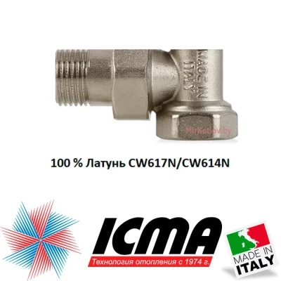 Кран радиаторный угловой 3/4" (подающий) ICMA