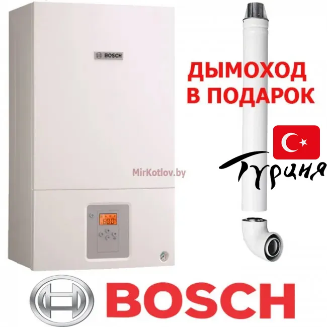 Двухконтурный газовый котел Bosch