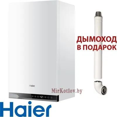Газовый котел HAIER L1PB20-18RC1(T) (двухконтурный котел, закрытая камера) Газовый котел HAIER L1PB20-18RC1(T) (двухконтурный котел, закрытая камера)