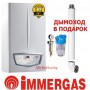 IMMERGAS EOLO