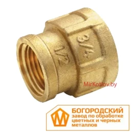 Муфта латунная редукционная ВН-ВН 3/4" - 1/2" (Богородский завод)