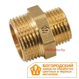 Нипель латунный переходной НАР 1/2" - 3/8" (Богородский завод)