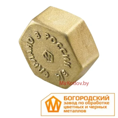 Заглушка внутренняя латунная ВН 1/2" (Богородский завод)