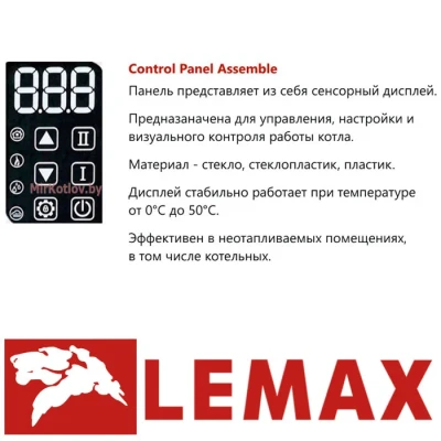 Электрический котел LEMAX ECO-12