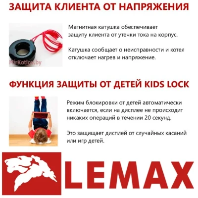 Электрический котел LEMAX ECO-12