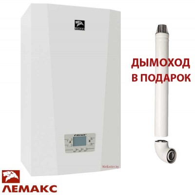 Купить Конденсационный газовый котел ЛЕМАКС Prime-С35 