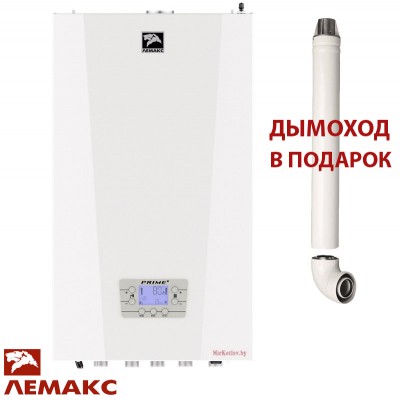 Купить Газовый котел ЛЕМАКС PRIME-V32HO 