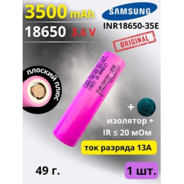 Аккумулятор литий-ионный Samsung INR18650-35E (3.6 В, 3.5 Ач, 13A) Аккумулятор литий-ионный Samsung INR18650-35E (3.6 В, 3.5 Ач, 13A)