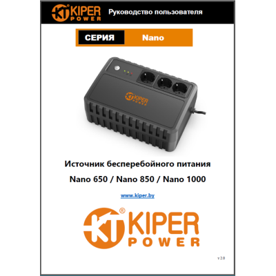 ИБП Kiper Power Nano 850 (850VA/480W) - гарантия до 5 лет фото 3 ИБП Kiper Power Nano 850 (850VA/480W) фото 3