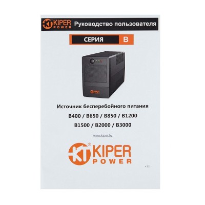ИБП Kiper Power B650 (650VA/360W) фото 4