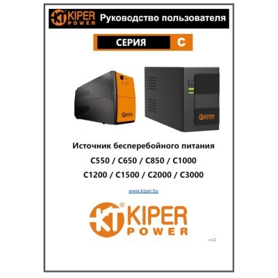 ИБП Kiper Power C650 (650VA/360W) - гарантия до 5 лет фото 5 ИБП Kiper Power C650 (650VA/360W) фото 5
